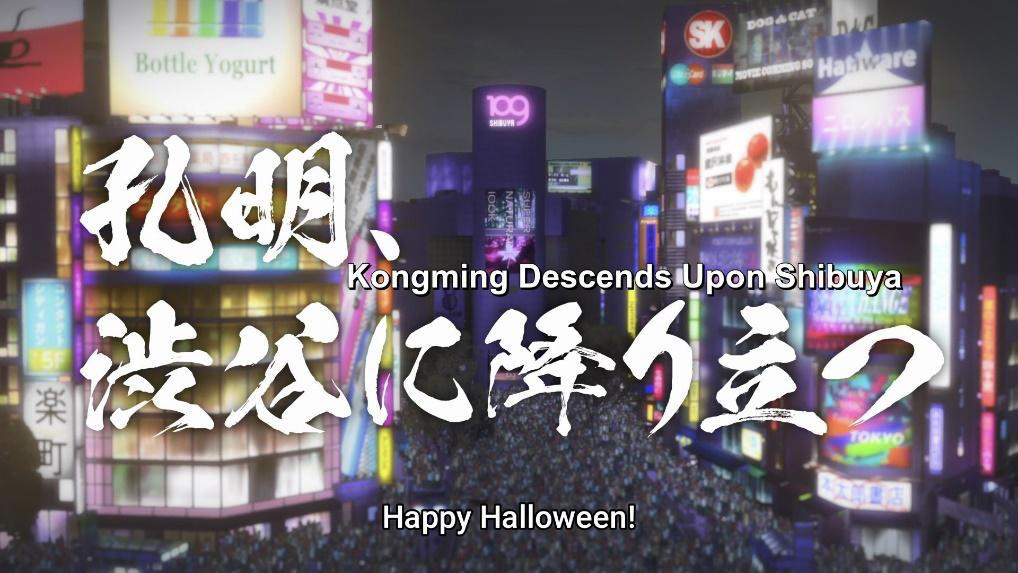 Halloween in Shibuya